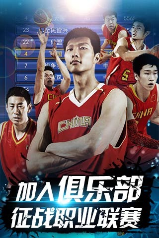 边后卫身后